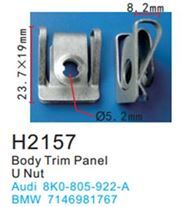 Клипса для крепления внутренней обшивки а/м БМВ металлическая, 100 шт Forsage H2157(BMW)