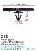 Клипса для крепления внутренней обшивки а/м Форд пластиковая, 100 шт Forsage C0078(Ford)