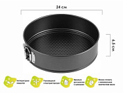 Форма для выпечки, круглая, разъемная, 24 см., антипригарное покрытие, STARCOOK, PERFECTO LINEA 16-247010