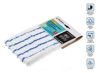 Сменная насадка для швабры из микрофибры, синяя полоска Perfecto Linea 44-433010