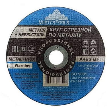 Круг отрезной по металлу VERTEXTOOLS 125х1,2х22 HEADROCK 125-1.2-22