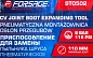 Съемник пыльника шруса Forsage F-9T0502