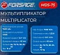 Мультипликатор 1/2''(F)х1-1/2''(M) 7500 Нм Forsage F-MDS-75