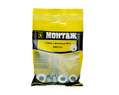 Гайка М10 с фланцем, 5 шт МОНТАЖ BM001220