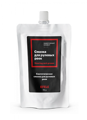 Смазка для рулевых реек (Дой-пак, пакет 70гр) EFELE 98197