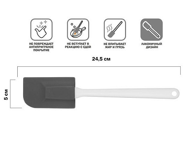 Лопатка силиконовая, 24.5х5 см, GRAPHITE, Perfecto Linea 21-007717
