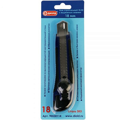 Нож строительный 18-02 с выдвижным лезвием, 18мм, Диолд 90530114