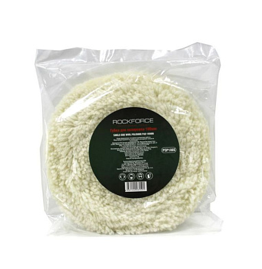 Полировальный круг из овечьей шерсти самоцепляющийся на жесткой основе 180 мм RockForce RF-PSP180S