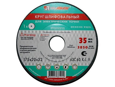 Шлифкруг ПП(1) 175х20х32 63C 60 K-L 7 V 35 LUGAABRASIV 4603347381915