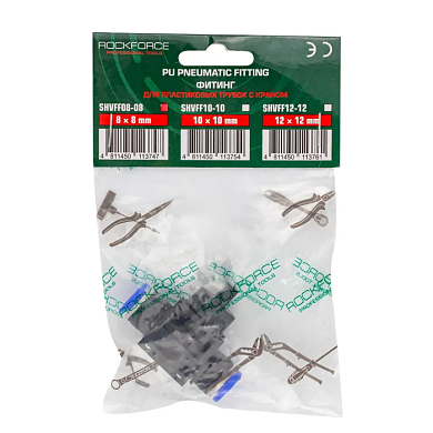 Фитинг для пластиковых трубок с краном 8x8 мм RockForce RF-SHVFF08-08