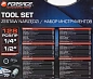 Набор инструментов 128 пр. 1/4''&1/2'' 6-гр Forsage F-41282-5
