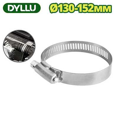 Хомут червячный 130-152 мм 5 шт DYLLU DTHU2919