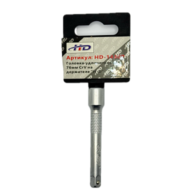Удлинитель 1/4" 76 мм CrV на держателе H-D HD-1430P