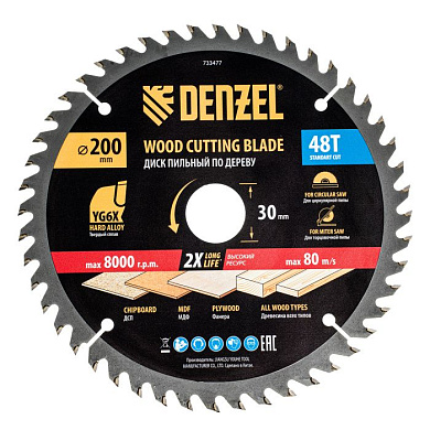 Пильный диск по дереву ф200 х 30 мм, 48 зубьев Denzel 733477