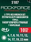 Набор ключей Г-образных 6-гр. 6-8, 10-12, 14, 17, 19 22 мм, 10пр. RockForce RF-5107