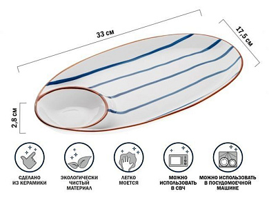 Блюдо керамическое, 33х17.5х2.8 см, серия MARINE, PERFECTO LINEA 17-103300