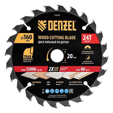Пильный диск по дереву ф160 х 20 мм, 24 зубьев Denzel 733047