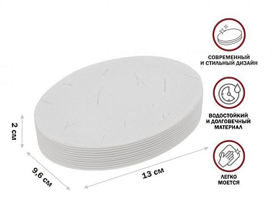 Мыльница WHITESTONE, белая, под натуральный камень Perfecto Linea 35-105034