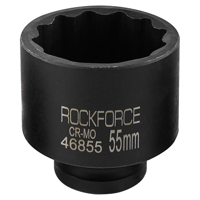 Головка ударная 55 мм 12-гр 3/4'' RockForce RF-46855