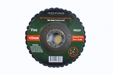 Круг полировальный 125х22.2 мм серый max об/мин 12000 жесткий RockForce RF-FR522F