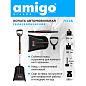 Лопата снеговая автомобильная телескопическая Amigo, 255x300, рукоятка 850-1040, черная