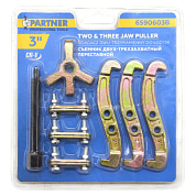 Съемник двух-трехзахватный переставной 3'' Partner PA-6590603B