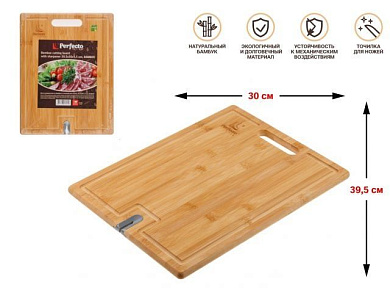 Доска разделочная из бамбука с точилкой для ножей, 39.5х30х1.5 см, BAMBOO, Perfecto Linea 35-395301