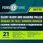 Съемник сайлентблоков и подшипников с комплектом оправок 21пр. FORSandTUNE FORSandTUNE-921T2
