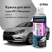 Автоэмаль металлик 419 Опал аэр. 520 мл AUTON ATN-A46348
