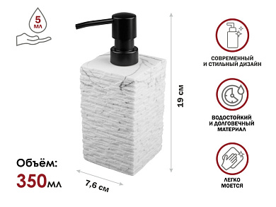 Диспенсер, дозатор для мыла STONEWAVE, белый, PERFECTO LINEA 35-130811