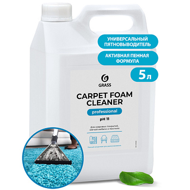 Средство чистящее для ковров и мягкой мебели "Carpet Foam Cleaner"