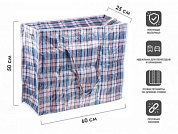 Сумка хозяйственная на молнии, в клетку, 60х50х25 см, полипропилен Perfecto Linea 42-605025