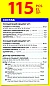 Набор инструментов 115 пр 1/4''&1/2'' 6-гр ISMA ISMA-41151-5
