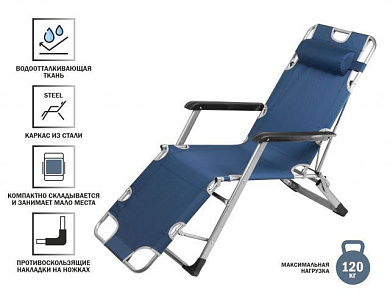Кресло-шезлонг складное, синее, ARIZONE 42-178601