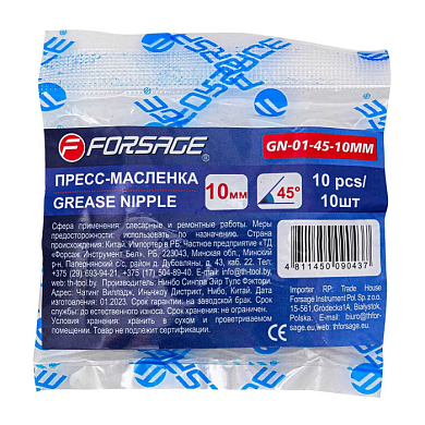 Пресс-масленка 10 мм угловая, 45 град., 10 шт Forsage F-GN-01-45-10MM