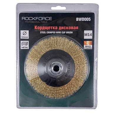 Кордщетка плоская латунная для УШМ 125 мм RockForce RF-BWD005