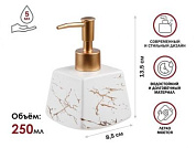 Диспенсер (дозатор) для мыла ELEGANCE, белый, Perfecto Linea 35-185132