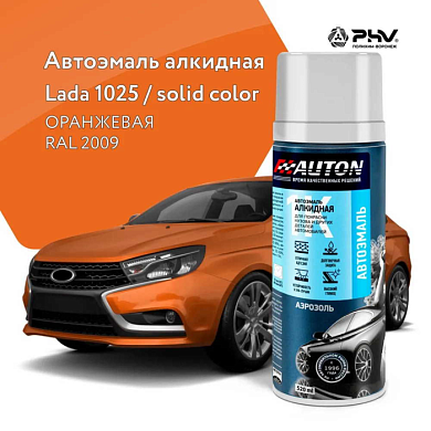 Автоэмаль алкидная 1025 Оранжевая (RAL 2009) аэр. 520 мл AUTON ATN-A46104