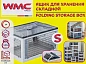 Ящик пластмассовый складной для хранения, S WMC TOOLS WMC-ORGB2