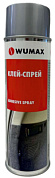 Клей-спрей, 500 мл, WUMAX 1890100064