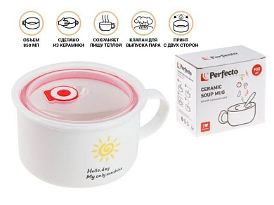Кружка для супа с крышкой с паровыпуском, 850 мл, керамическая, SUN, PERFECTO LINEA 17-851171