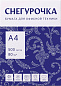 Бумага "Снегурочка", А4, 500 листов, 80 г/м2