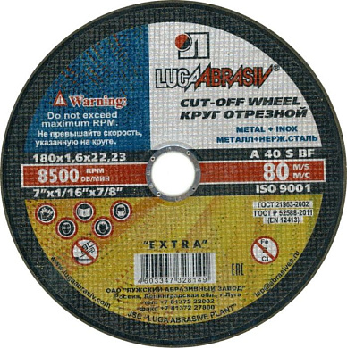 Круг отрезной 180×1,6×22,2 мм, для камня, бетона LUGA Abrasiv C40RBF