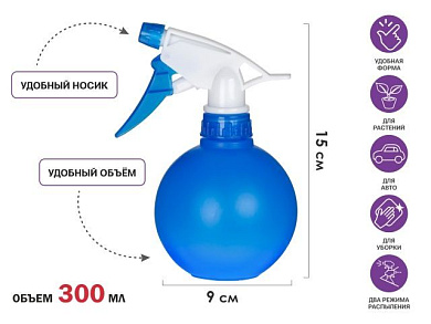 Опрыскиватель ручной 0,3л с пульверизатором, PERFECTO LINEA 42-201200