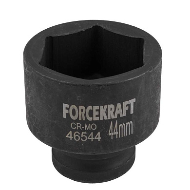 Ударная торцевая головка 44 мм. 6-гр. 3/4'' ForceKraft FK-46544