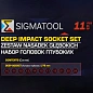Набор ударных глубоких головок 10-24 мм 1/2'' 6-гр 11 пр SIGMATOOL SIGMATOOL-4117-5MPB