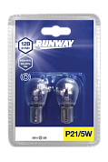 Лампа накаливания 12В 21/5Вт (2шт./блистер) Runway RW-P21/5W-b