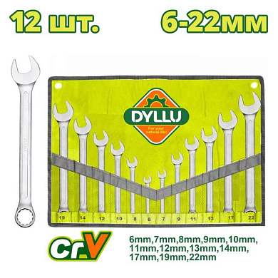 Набор ключей комбинированных DYLLU DTSP1M12 (12 шт.)
