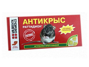 Отрава от грызунов, мягкие брикеты Раттидион, ветчина, п/э пакет 200 гр., VALBRENTA CHEMICALS 4813159000144