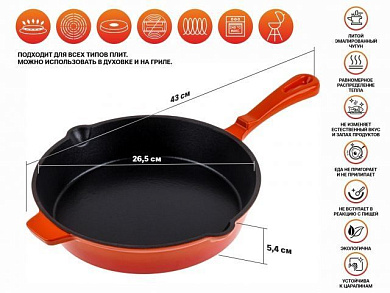 Сковорода чугунная Ø26,5х5,4 см с ручкой, PERFECTO LINEA 57-265541